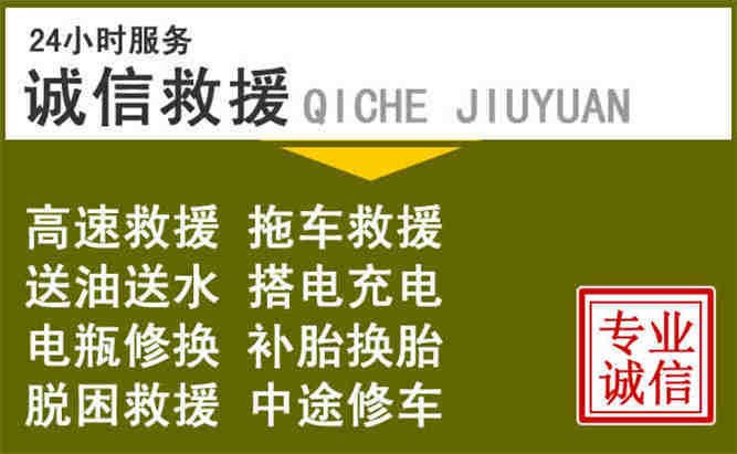 黄冈24小时汽车搭电电话